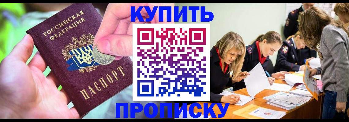 прописка в квартире в Артёмовском