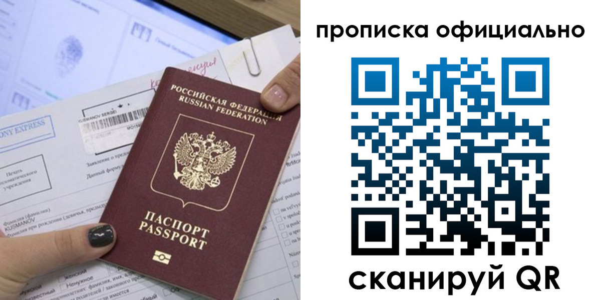 временная регистрация надежно в Артёмовском