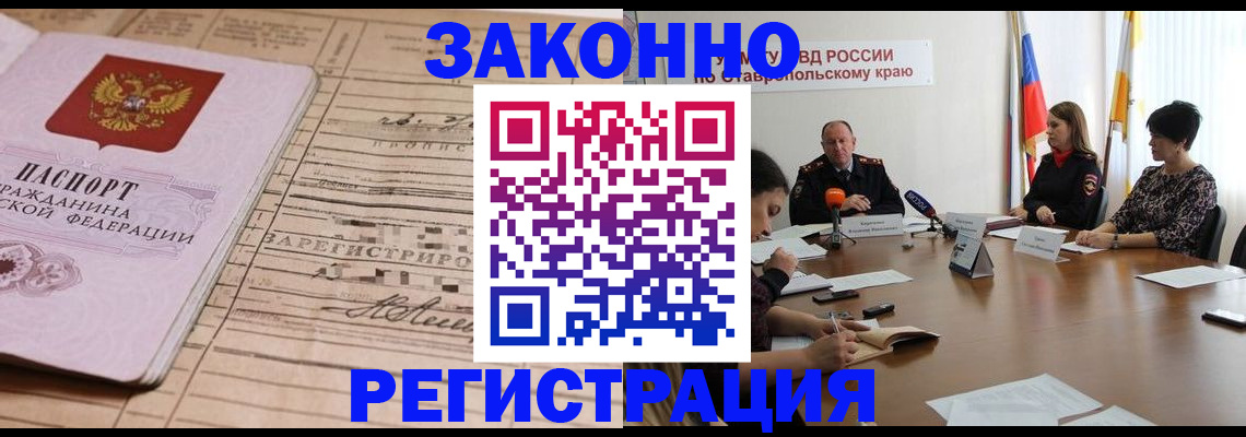 прописка паспорт в Артёмовском