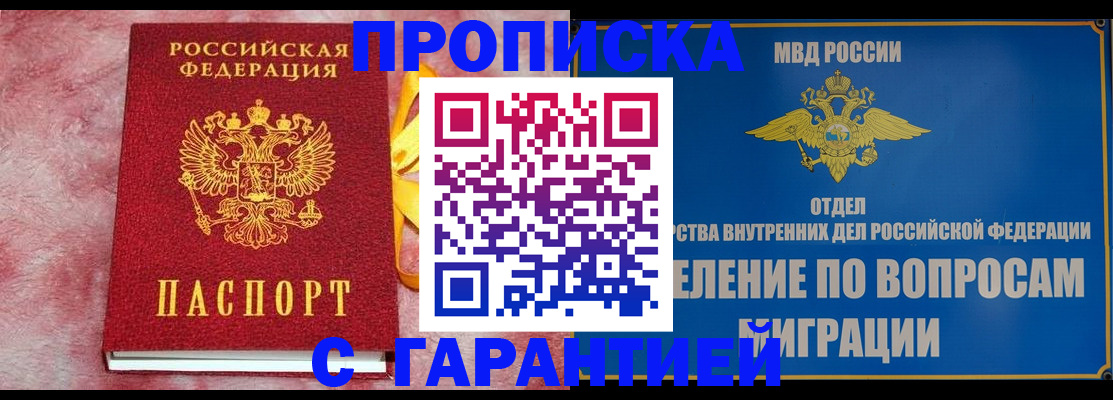 найти адрес прописки в Артёмовском