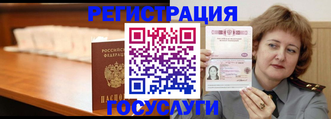 временная регистрация недорого в Артёмовском