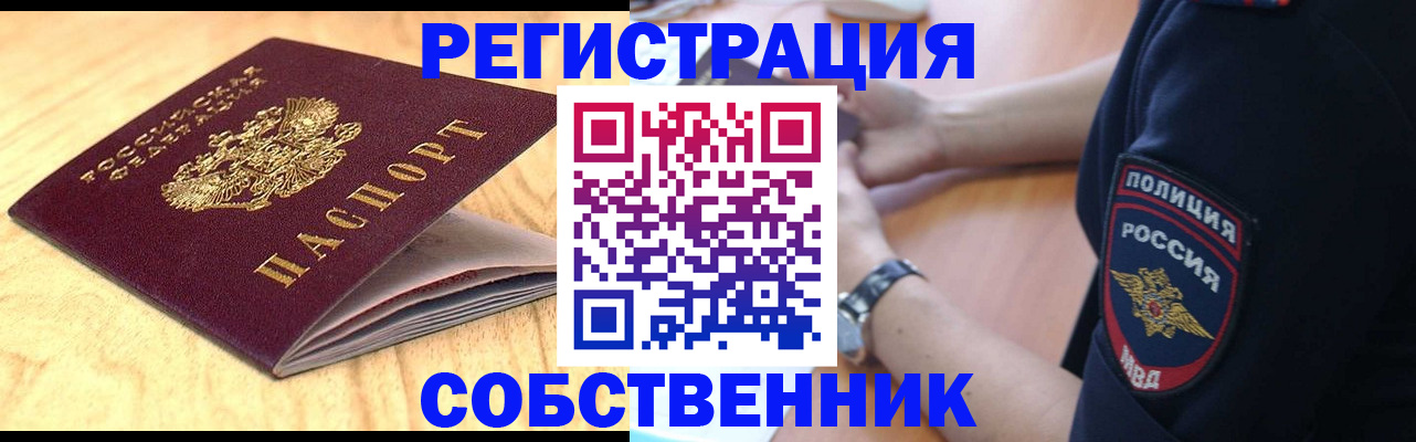 временная регистрация в квартире в Артёмовском