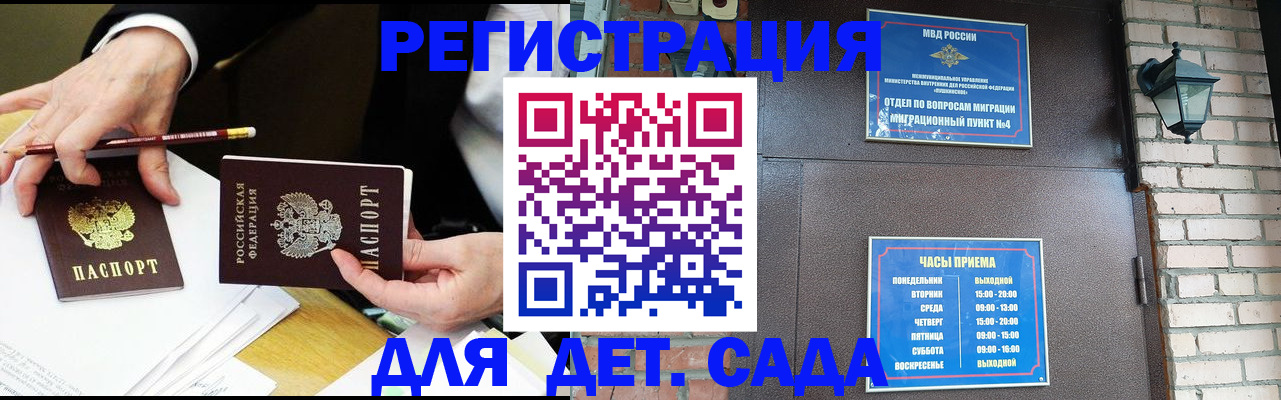 прописка штамп в Артёмовском