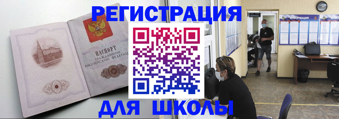 регистрация в Артёмовском